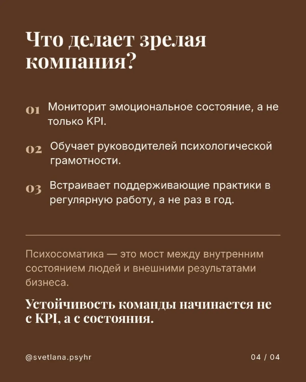 HR, стресс - это не психология. Это экономика. | Сетка — социальная сеть от hh.ru