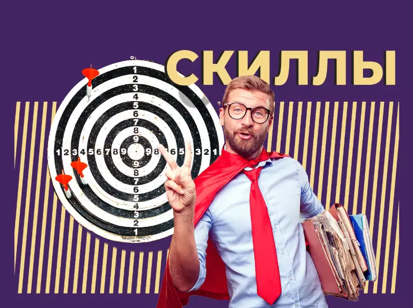 Новые скилы - это лишнее напряжение или новые возможности?
Вчера я впервые выступала перед студентами с темой «Эмоциональный интеллект» | Сетка — социальная сеть от hh.ru