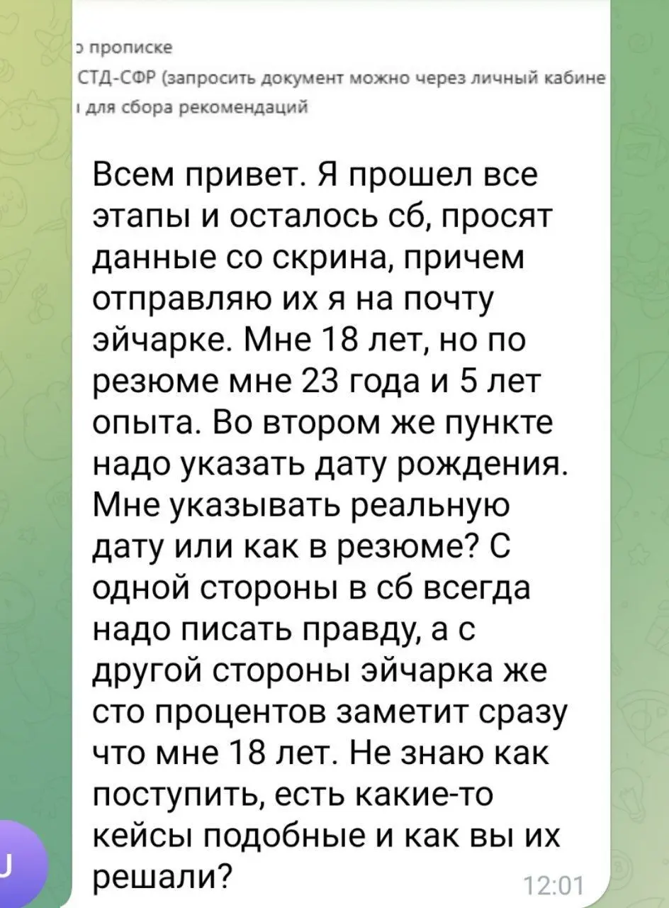 Как чудят соискатели, которые учатся у "чёрных менторов" 😒 | Сетка — социальная сеть от hh.ru