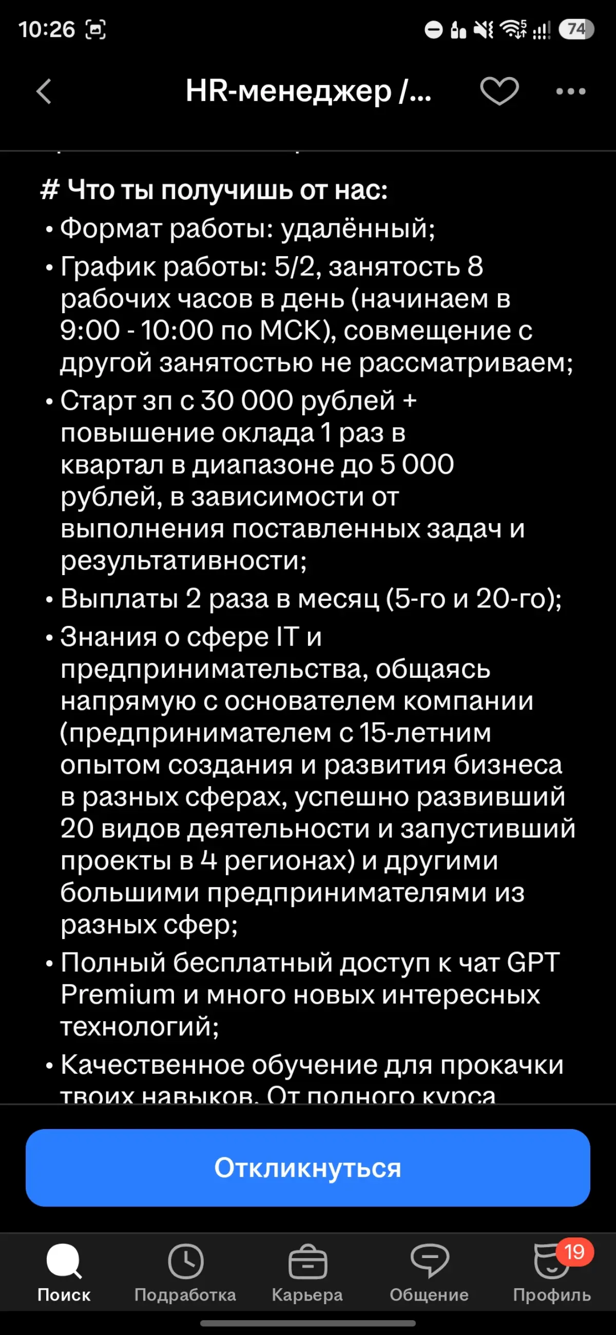 Шок-контент с хх. Привет из 2017? | Сетка — социальная сеть от hh.ru