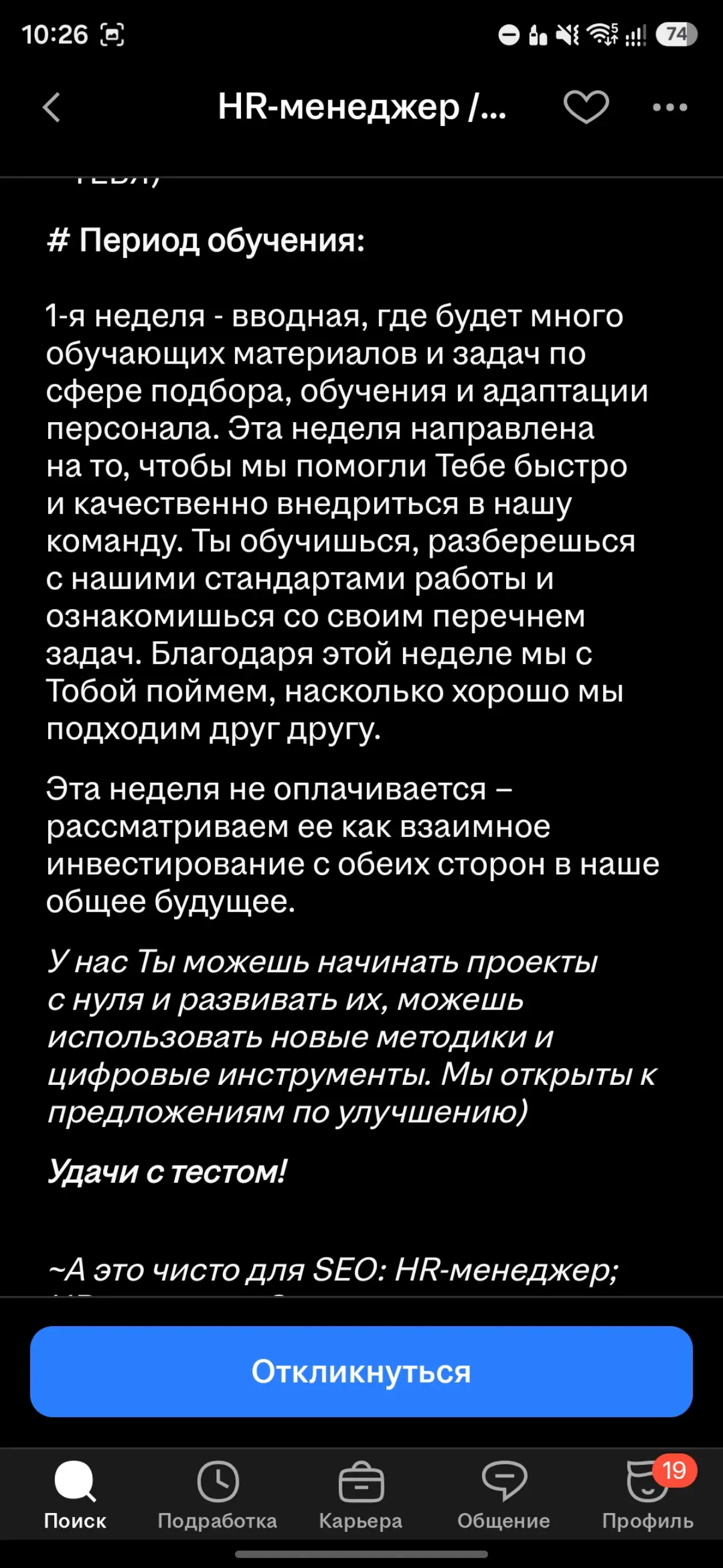 Шок-контент с хх. Привет из 2017? | Сетка — социальная сеть от hh.ru