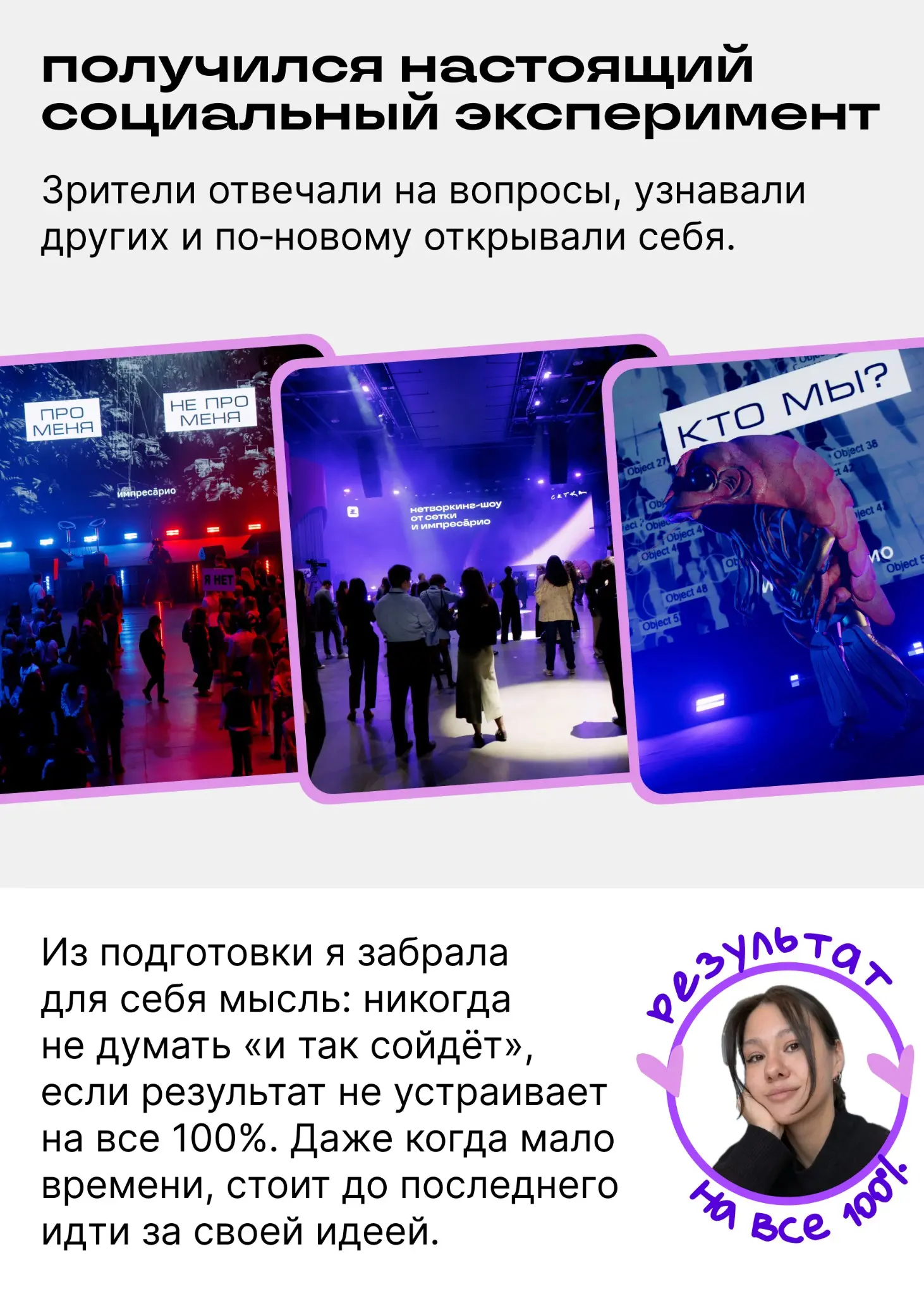 Пришли на конференцию, а попали в джунгли? Это наша вина… | Сетка — социальная сеть от hh.ru