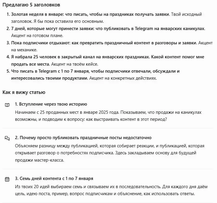 На дворе конец октября, а я уже готовлю Лид-магнит на декабрь | Сетка — социальная сеть от hh.ru
