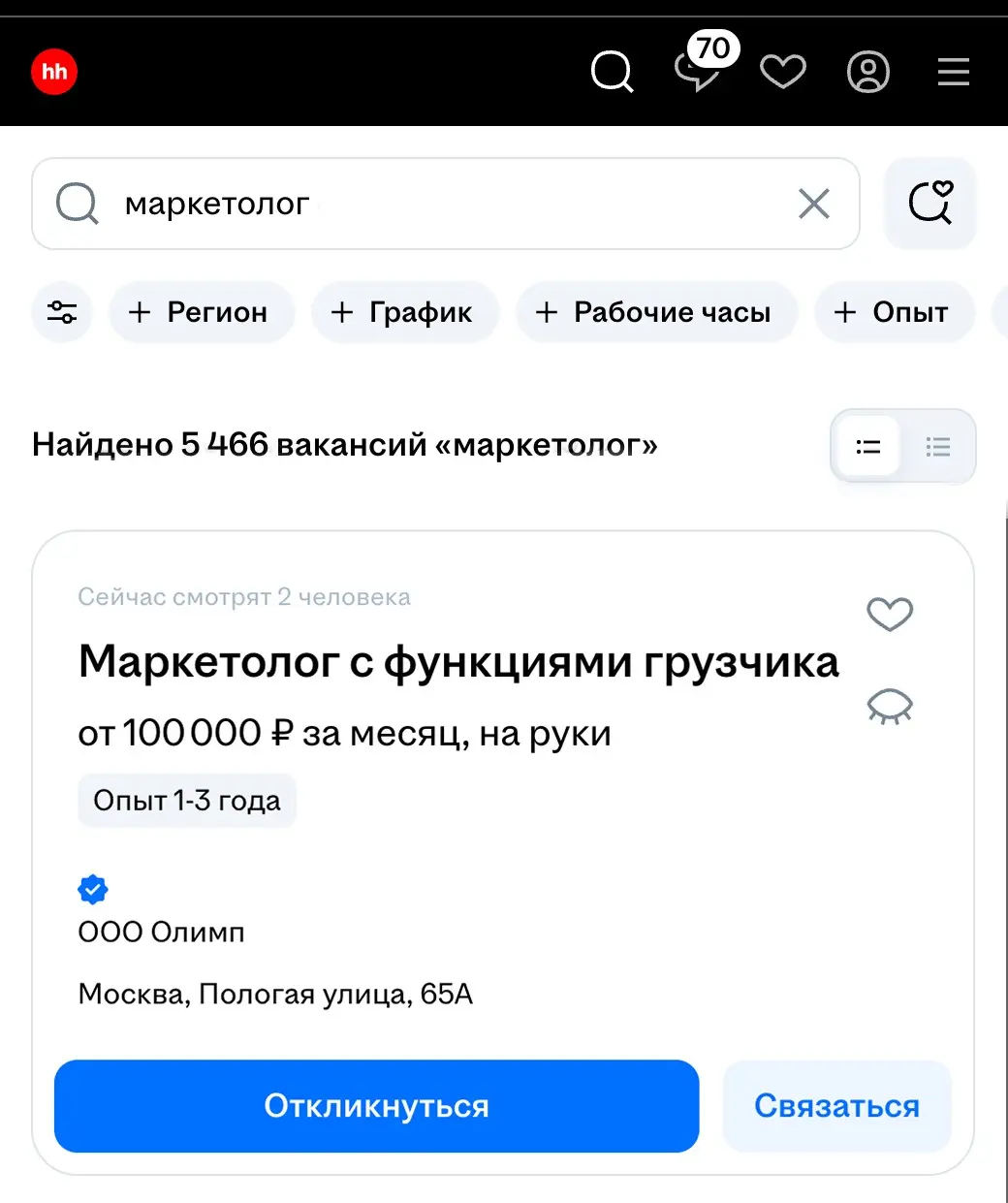 Маркетолог тире это универсальный специалист | Сетка — социальная сеть от hh.ru