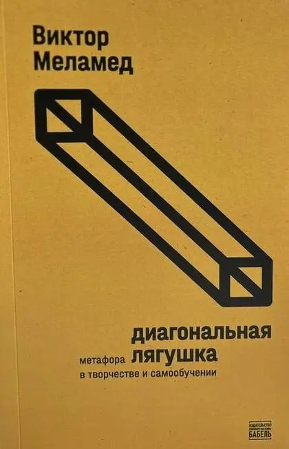 После этой книги в голове начинает скрипеть | Сетка — социальная сеть от hh.ru