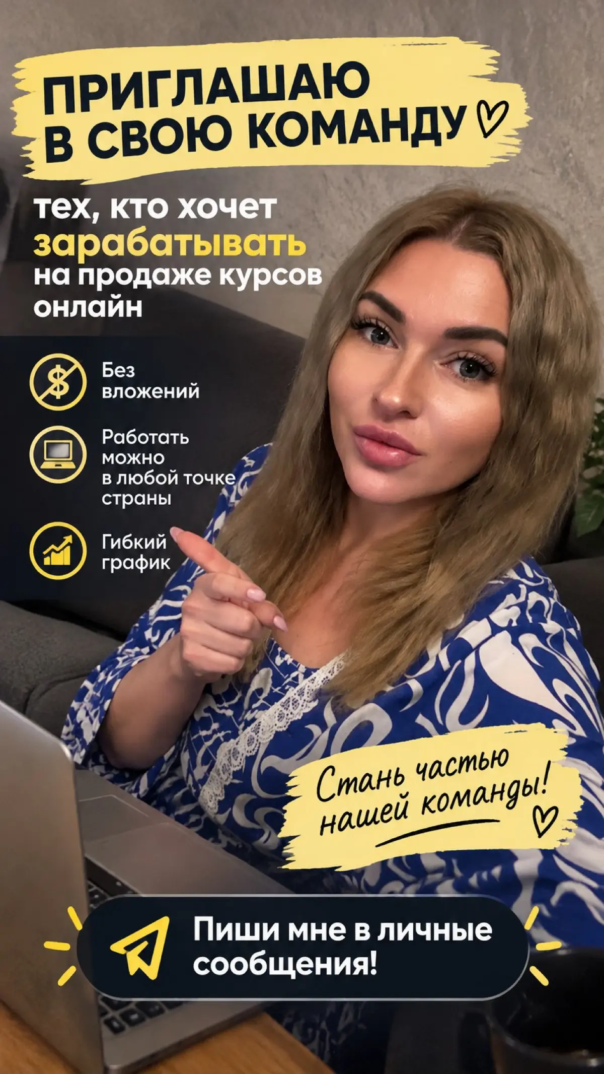 Приглашаю на удаленку без вложений | Сетка — социальная сеть от hh.ru