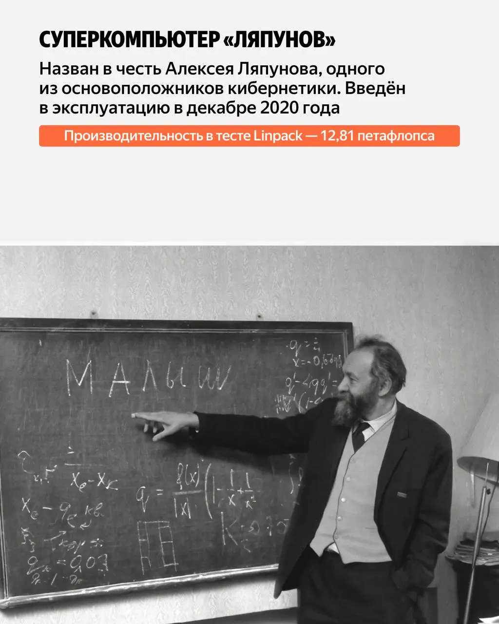 Яндекс переносит суперкомпьютеры «Ляпунов», «Галушкин» и «Червоненкис» на новые площадки
После запуска оборудование снова войдёт в инфраструктуру сервисов Яндекса | Сетка — социальная сеть от hh.ru