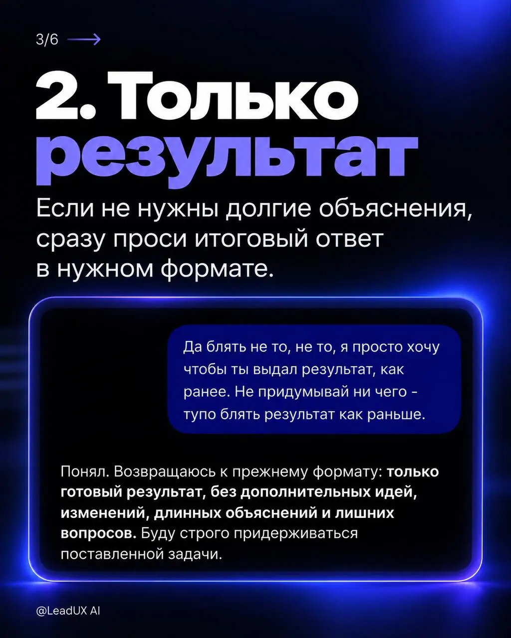 Моя топ подборка команд для чата GPT. В 95% результат получается нужный.
Пишите в комментарии ваши команды, которые помогают работе | Сетка — социальная сеть от hh.ru