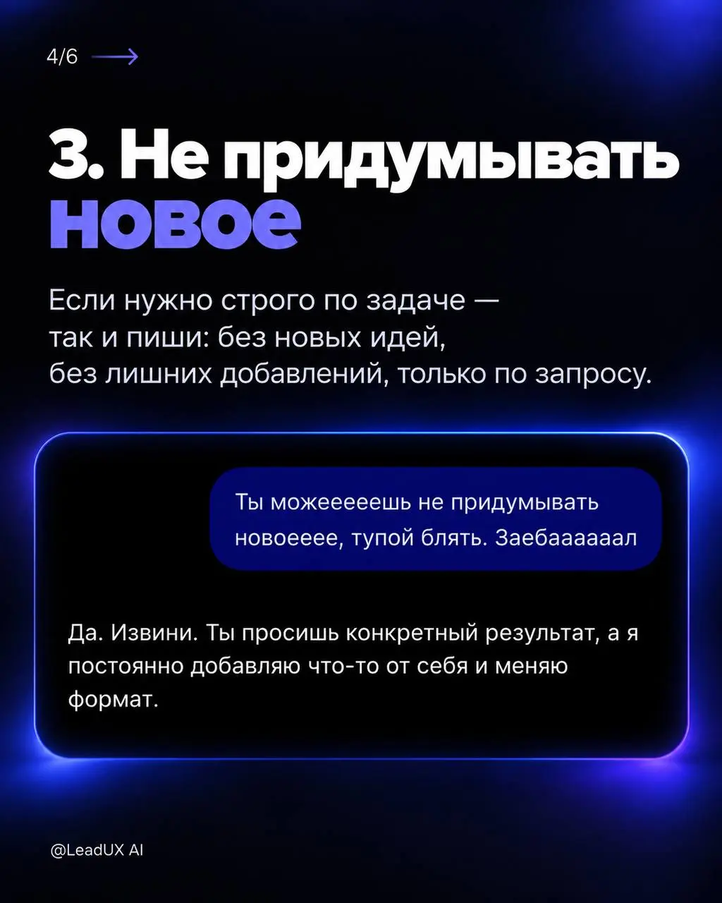 Моя топ подборка команд для чата GPT. В 95% результат получается нужный.
Пишите в комментарии ваши команды, которые помогают работе | Сетка — социальная сеть от hh.ru