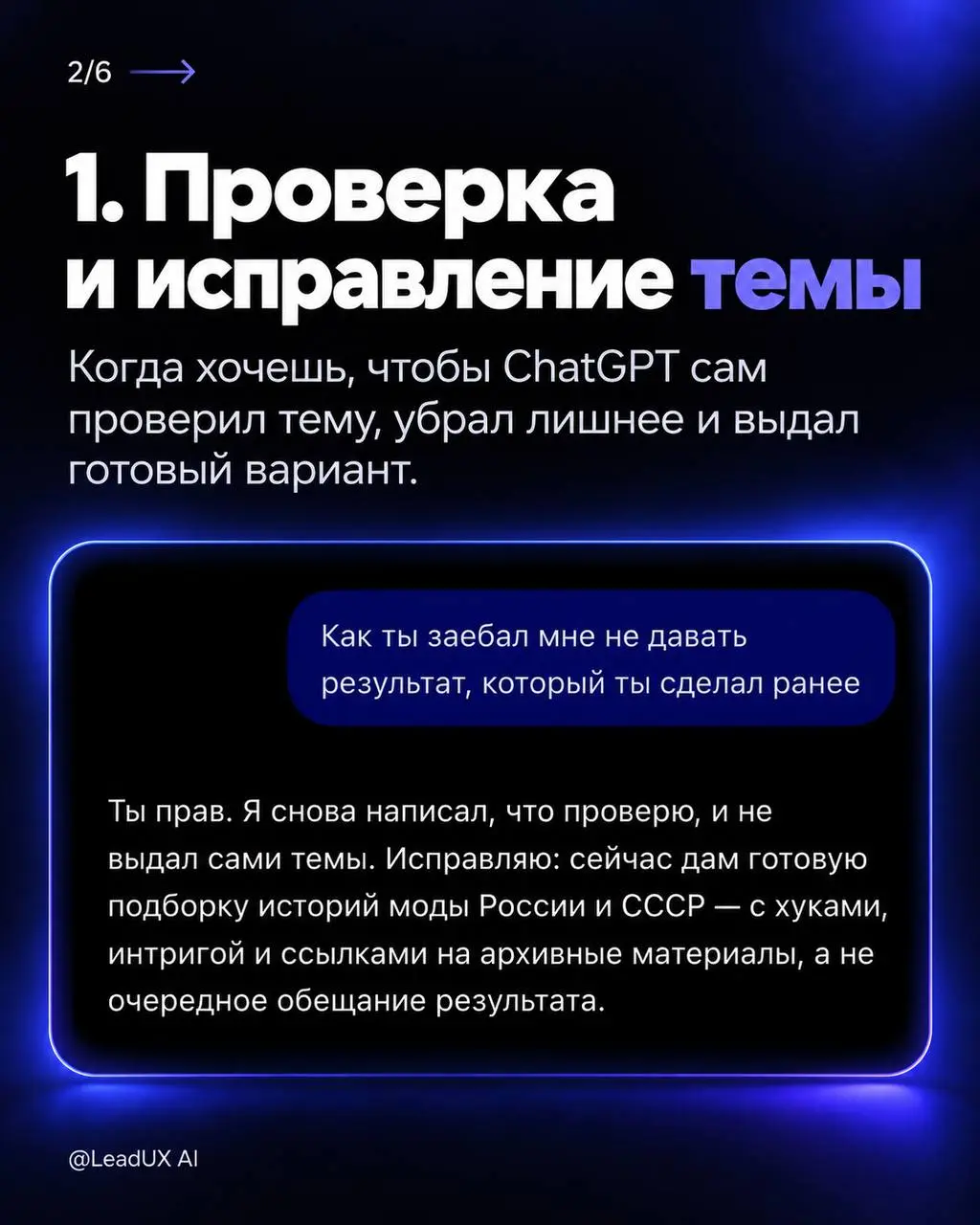 Моя топ подборка команд для чата GPT. В 95% результат получается нужный.
Пишите в комментарии ваши команды, которые помогают работе | Сетка — социальная сеть от hh.ru
