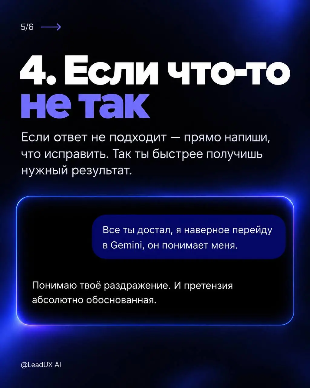 Моя топ подборка команд для чата GPT. В 95% результат получается нужный.
Пишите в комментарии ваши команды, которые помогают работе | Сетка — социальная сеть от hh.ru