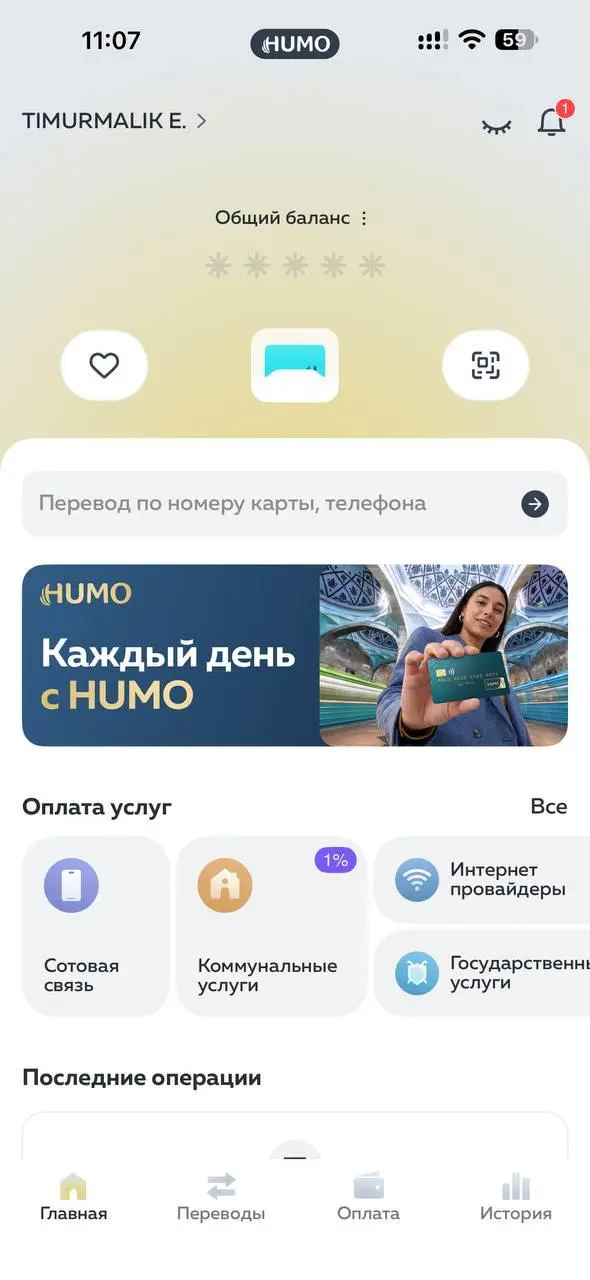 Humo впервые выпустила приложение. Что там есть
Что ж, это случилось.
Национальная платёжная система Humo впервые выпустила своё собственное приложение — Humo Pay | Сетка — социальная сеть от hh.ru