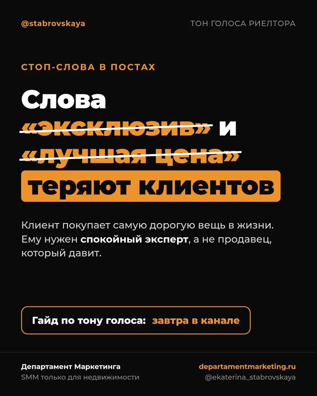Если в ваших постах есть слова «эксклюзив» и «лучшая цена», вы теряете клиентов.
Объясняю почему.
Клиент покупает самую дорогую вещь в своей жизни. Ему не нужен продавец, который давит | Сетка — социальная сеть от hh.ru