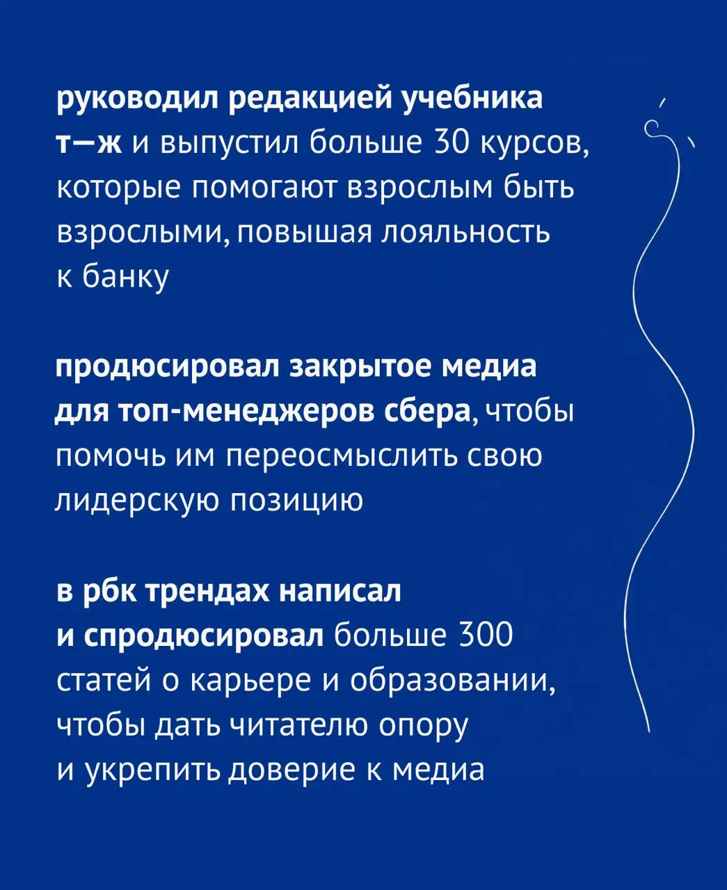 Ищу новую работу и проекты
Отдохнувший и закончивший все-все работы, начинаю искать новые. Начну с обращения к дорогим подписчикам, а дальше расскажу, как ищется работа в 2026 | Сетка — социальная сеть от hh.ru