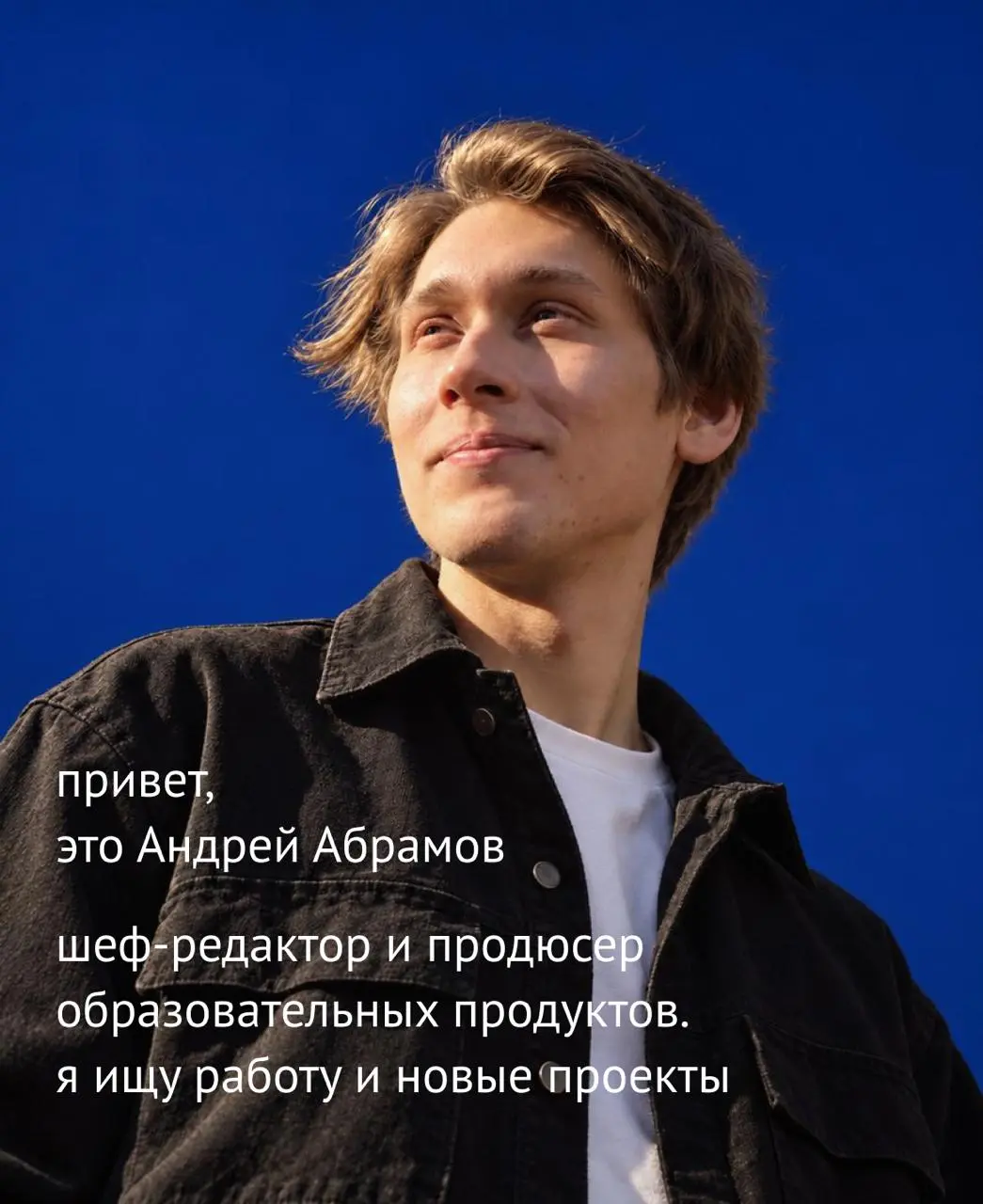 Ищу новую работу и проекты
Отдохнувший и закончивший все-все работы, начинаю искать новые. Начну с обращения к дорогим подписчикам, а дальше расскажу, как ищется работа в 2026 | Сетка — социальная сеть от hh.ru