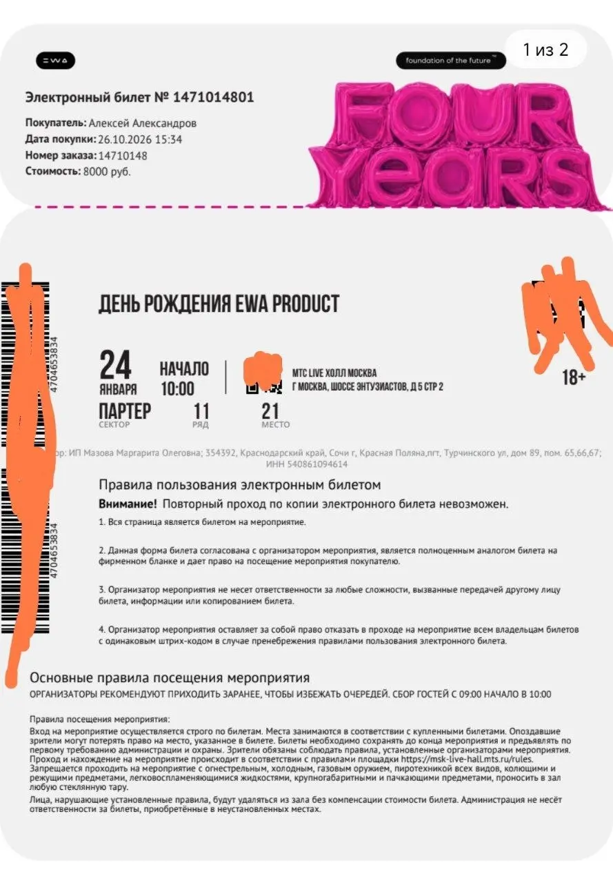 ЕДЕМ В МОСКВУУУУУ!!!!!
Это моё первое масштабное мероприятие
24.01.2027 будет масштабное мероприятие в Москве 4 день рождение компании ewa product | Сетка — социальная сеть от hh.ru