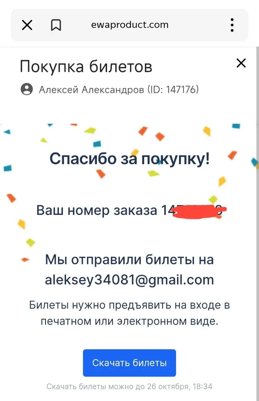 ЕДЕМ В МОСКВУУУУУ!!!!!
Это моё первое масштабное мероприятие
24.01.2027 будет масштабное мероприятие в Москве 4 день рождение компании ewa product | Сетка — социальная сеть от hh.ru