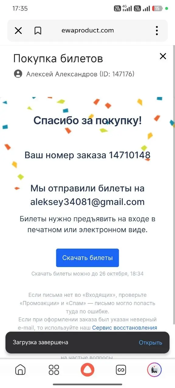 ЕДЕМ В МОСКВУУУУУ!!!!!
Это моё первое масштабное мероприятие
24.01.2027 будет масштабное мероприятие в Москве 4 день рождение компании ewa product | Сетка — социальная сеть от hh.ru