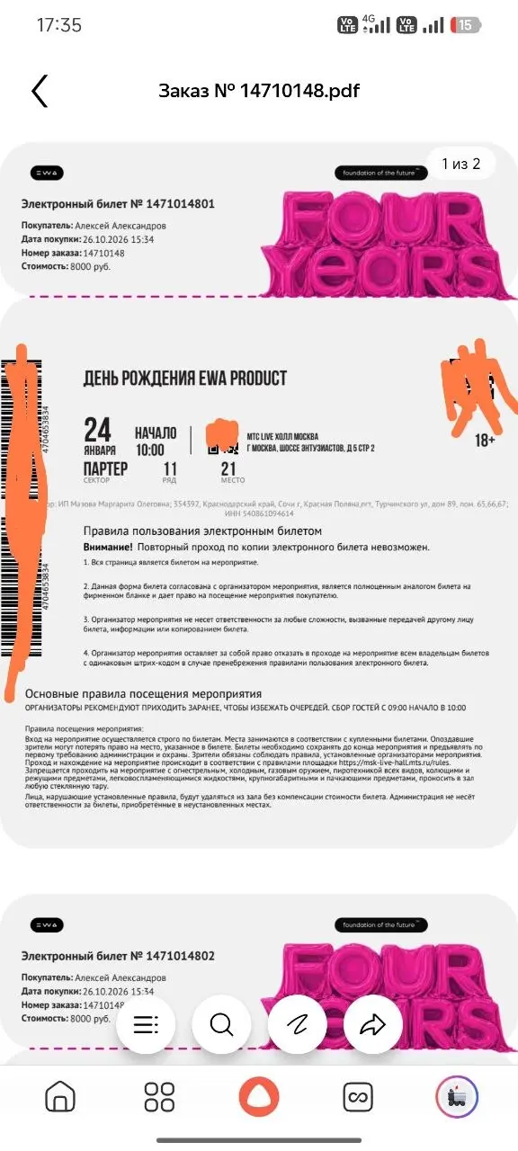 ЕДЕМ В МОСКВУУУУУ!!!!!
Это моё первое масштабное мероприятие
24.01.2027 будет масштабное мероприятие в Москве 4 день рождение компании ewa product | Сетка — социальная сеть от hh.ru
