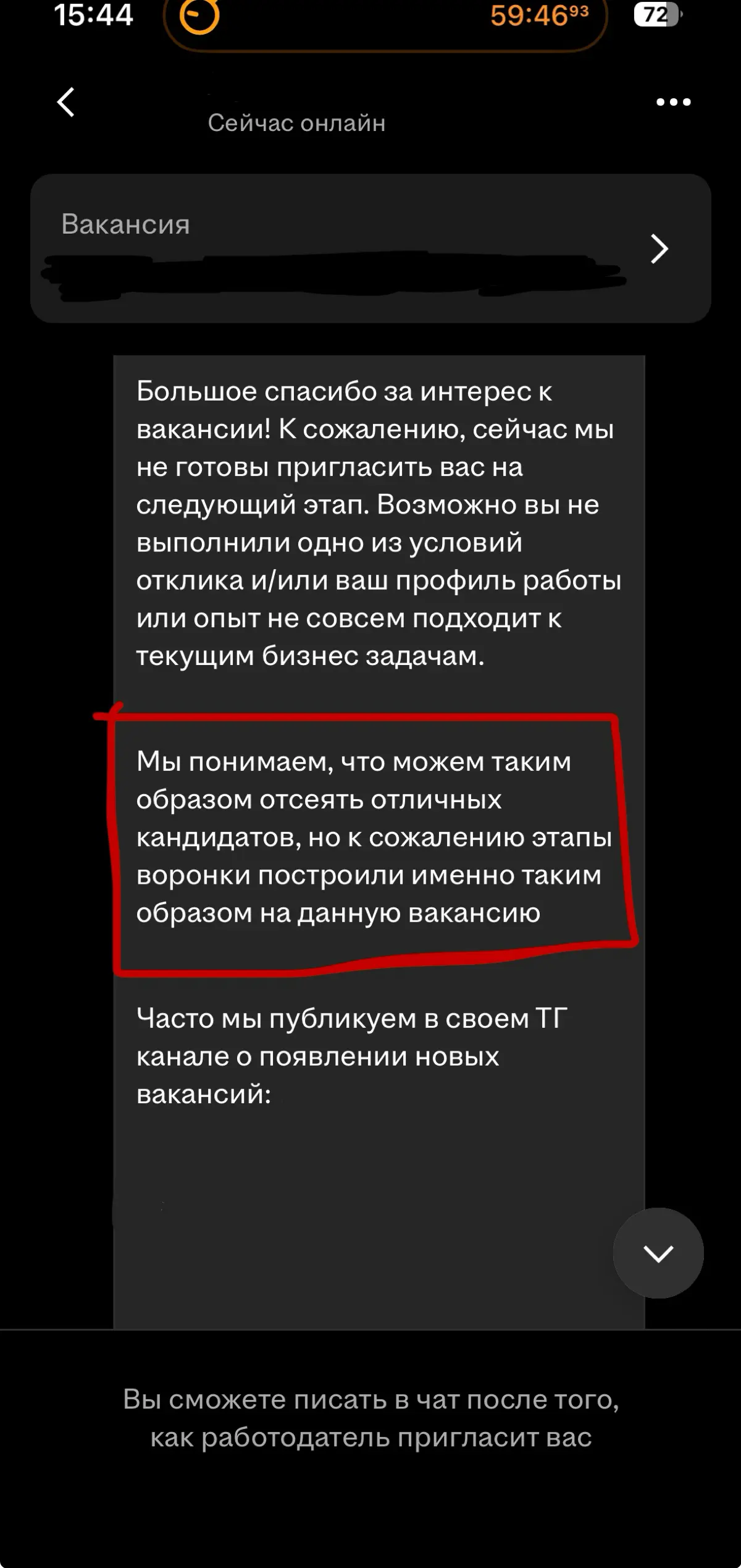Прямое признание в корявой воронке подбора? | Сетка — социальная сеть от hh.ru