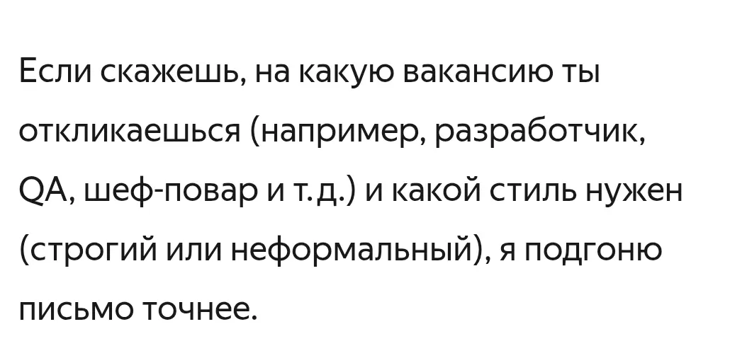 Спасибо сетке, что можно просто отдохнуть писать разную... | Сетка — социальная сеть от hh.ru