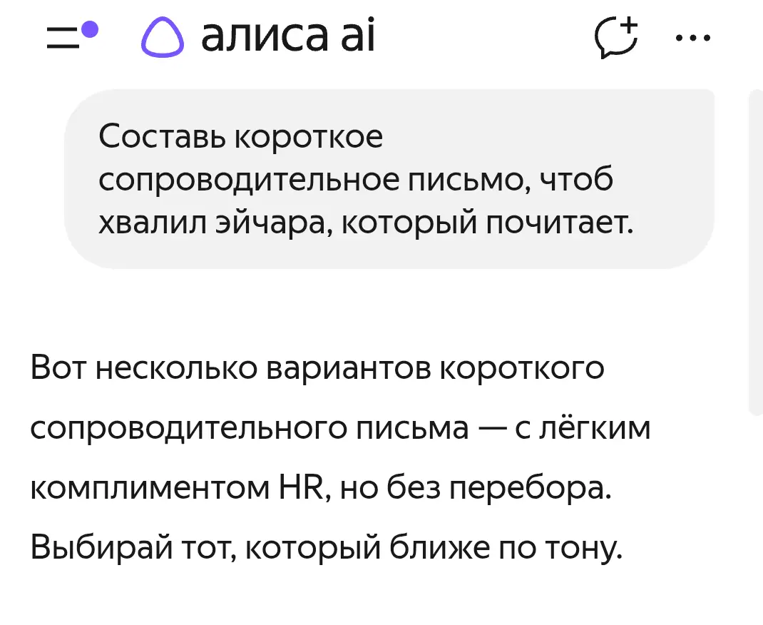 Спасибо сетке, что можно просто отдохнуть писать разную... | Сетка — социальная сеть от hh.ru