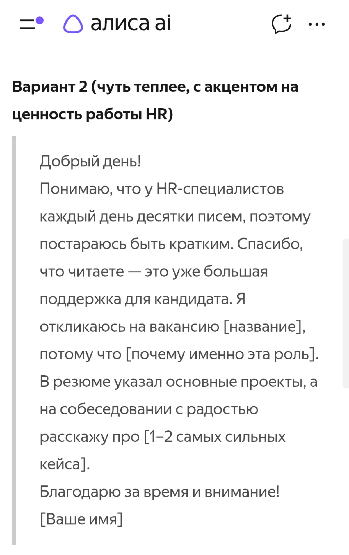Спасибо сетке, что можно просто отдохнуть писать разную... | Сетка — социальная сеть от hh.ru