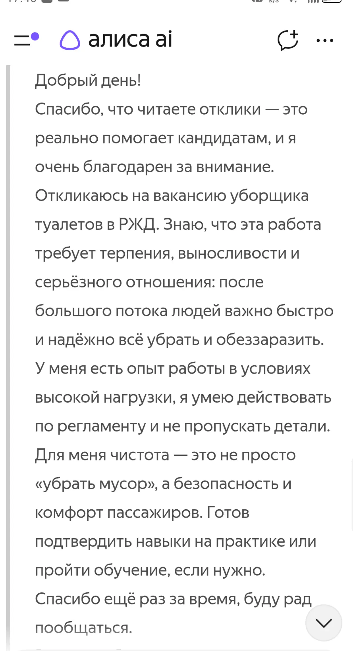 Спасибо сетке, что можно просто отдохнуть писать разную... | Сетка — социальная сеть от hh.ru