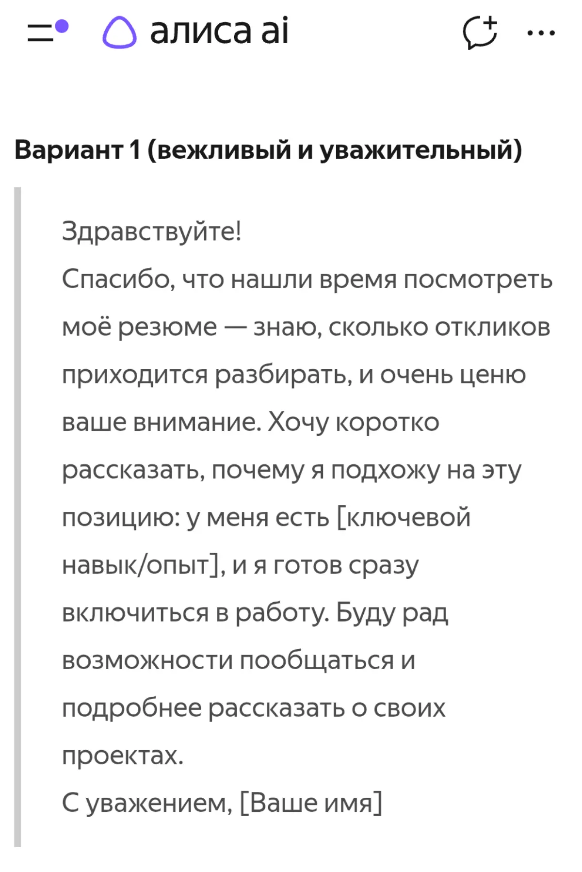 Спасибо сетке, что можно просто отдохнуть писать разную... | Сетка — социальная сеть от hh.ru