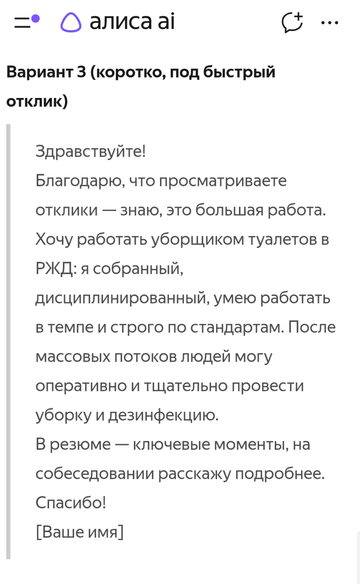 Спасибо сетке, что можно просто отдохнуть писать разную... | Сетка — социальная сеть от hh.ru