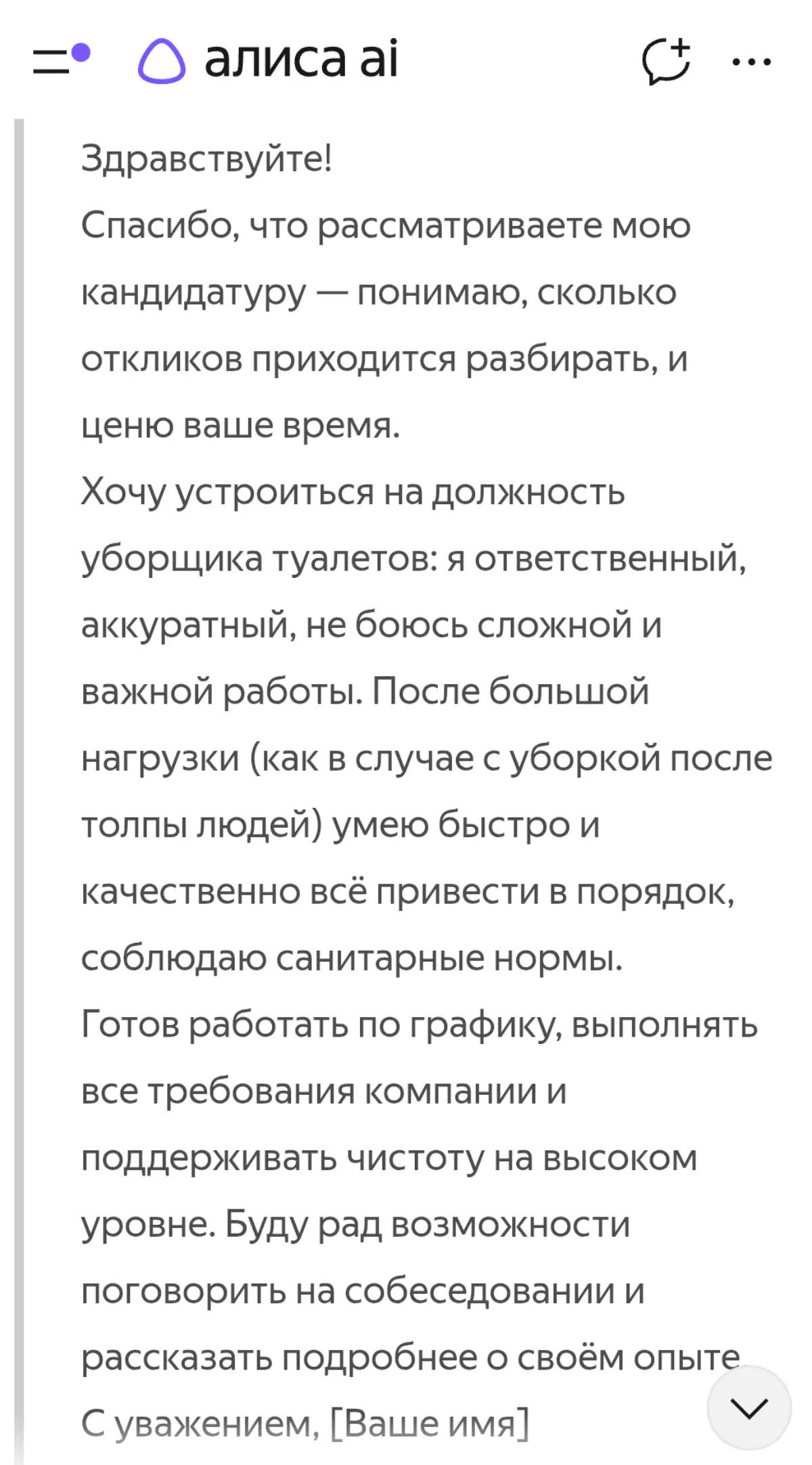 Спасибо сетке, что можно просто отдохнуть писать разную... | Сетка — социальная сеть от hh.ru