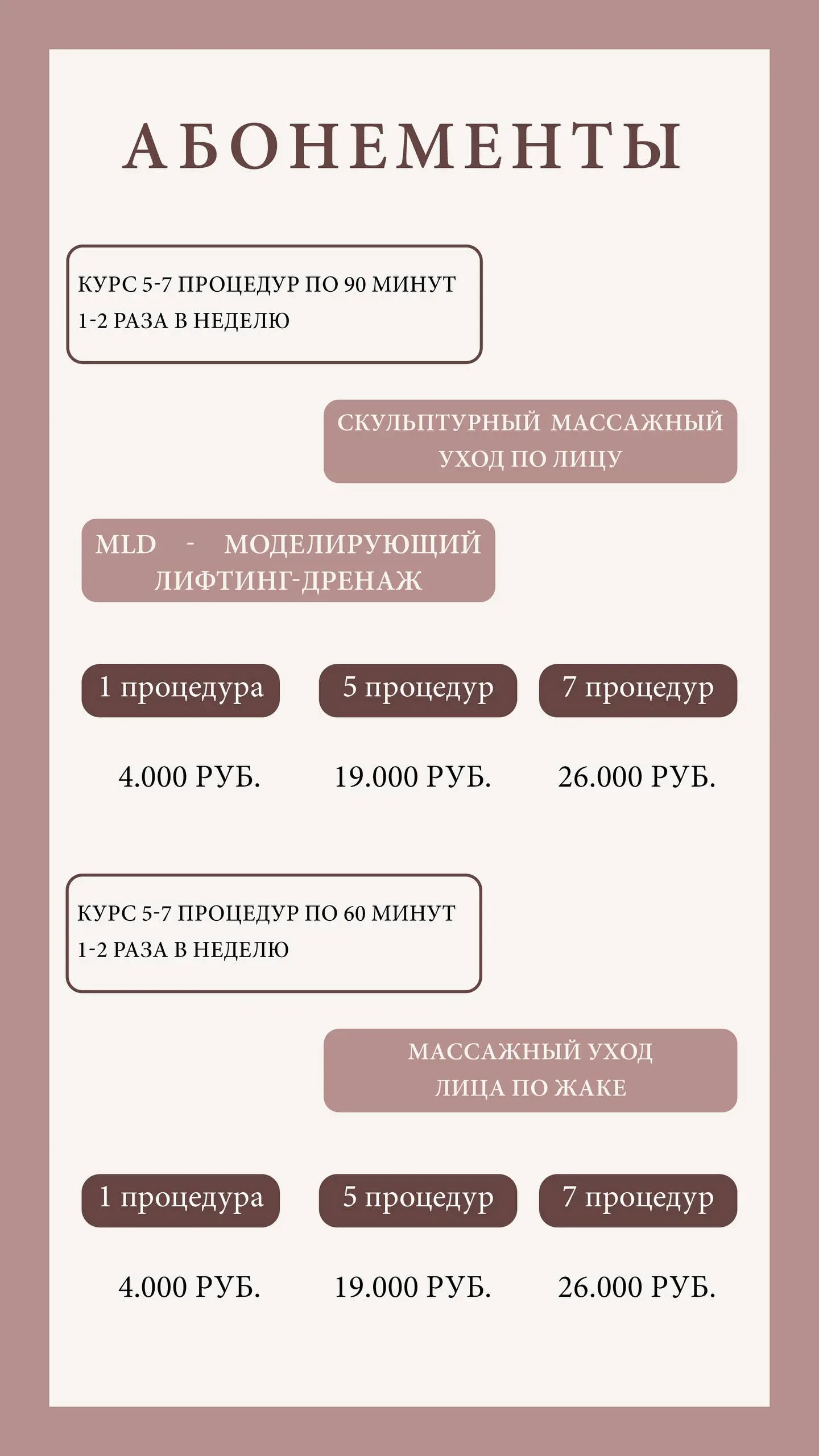 ✨ В салоне красоты Эстетика доступны абонементы на массажный уход по лицу — прекрасная возможность сделать заботу о себе регулярной и приятной привычкой
С любовью, ваша Эстетика🤍
📞 Запись по телефону:... | Сетка — социальная сеть от hh.ru