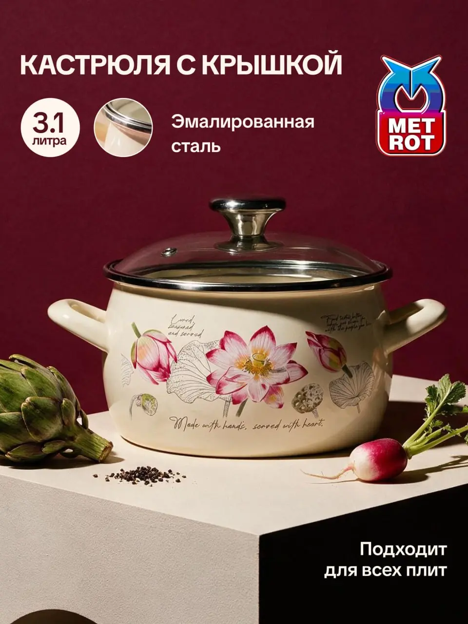 🍽 Кейс «Сербская посуда»: как продавать при высоком среднем чеке и не прятаться в цене
*Продолжаем тему посуды и товаров для дома — теперь с другой стороны | Сетка — социальная сеть от hh.ru