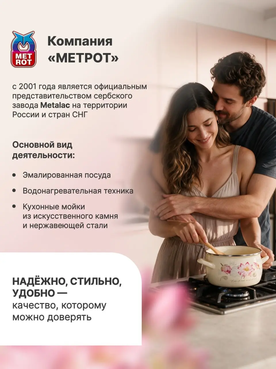 🍽 Кейс «Сербская посуда»: как продавать при высоком среднем чеке и не прятаться в цене
*Продолжаем тему посуды и товаров для дома — теперь с другой стороны | Сетка — социальная сеть от hh.ru