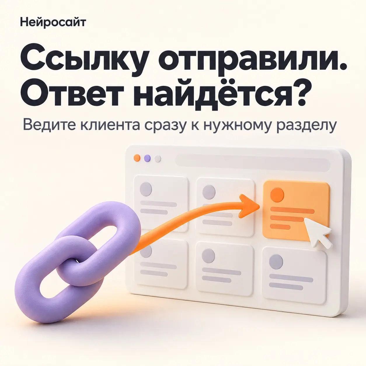 Почему клиенту приходится искать предложение заново | Сетка — социальная сеть от hh.ru
