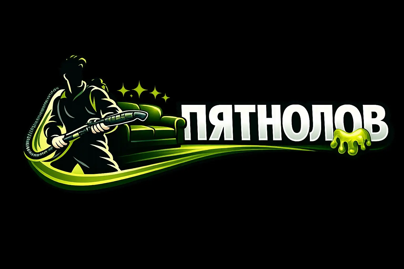Пятнолов — выездная химчистка мягкой мебели в Москве | Сетка — социальная сеть от hh.ru
