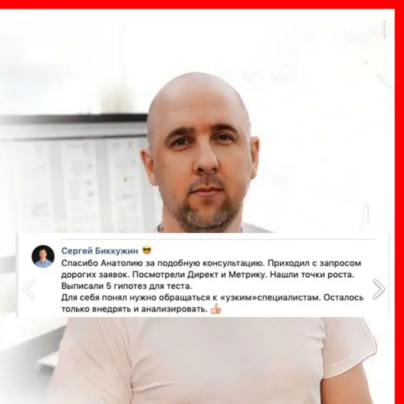 Анатолий Тендетников