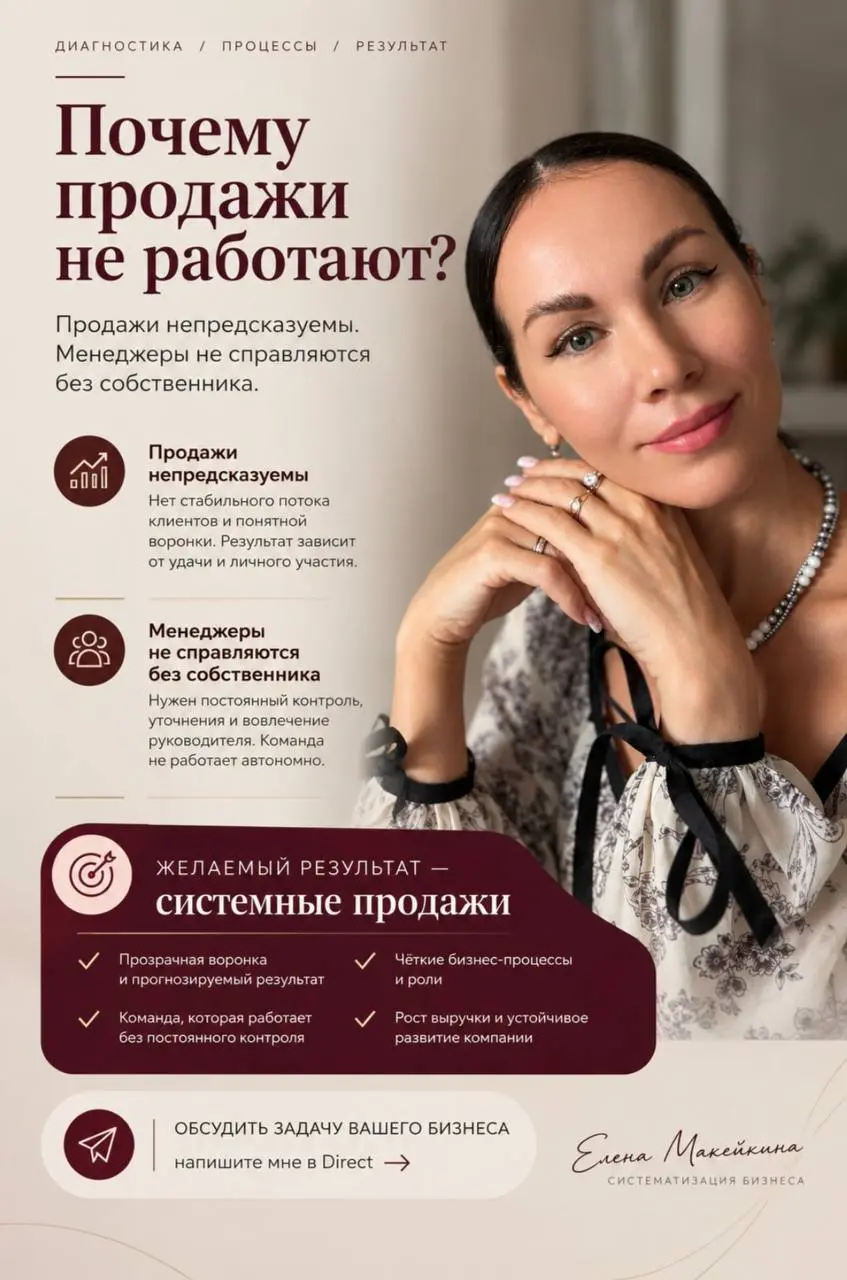 Почему продажи не работают так, как должны? | Сетка — социальная сеть от hh.ru