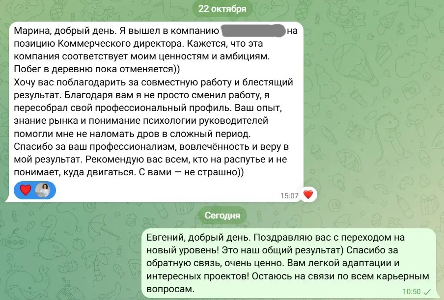 Подготовка к смене роли: кейс топ-менеджера из практики | Сетка — социальная сеть от hh.ru