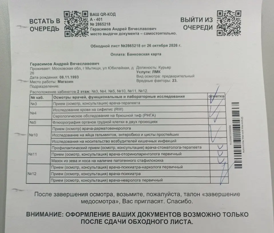 Капец конечно они цену задрали, зажрались заразы. | Сетка — социальная сеть от hh.ru