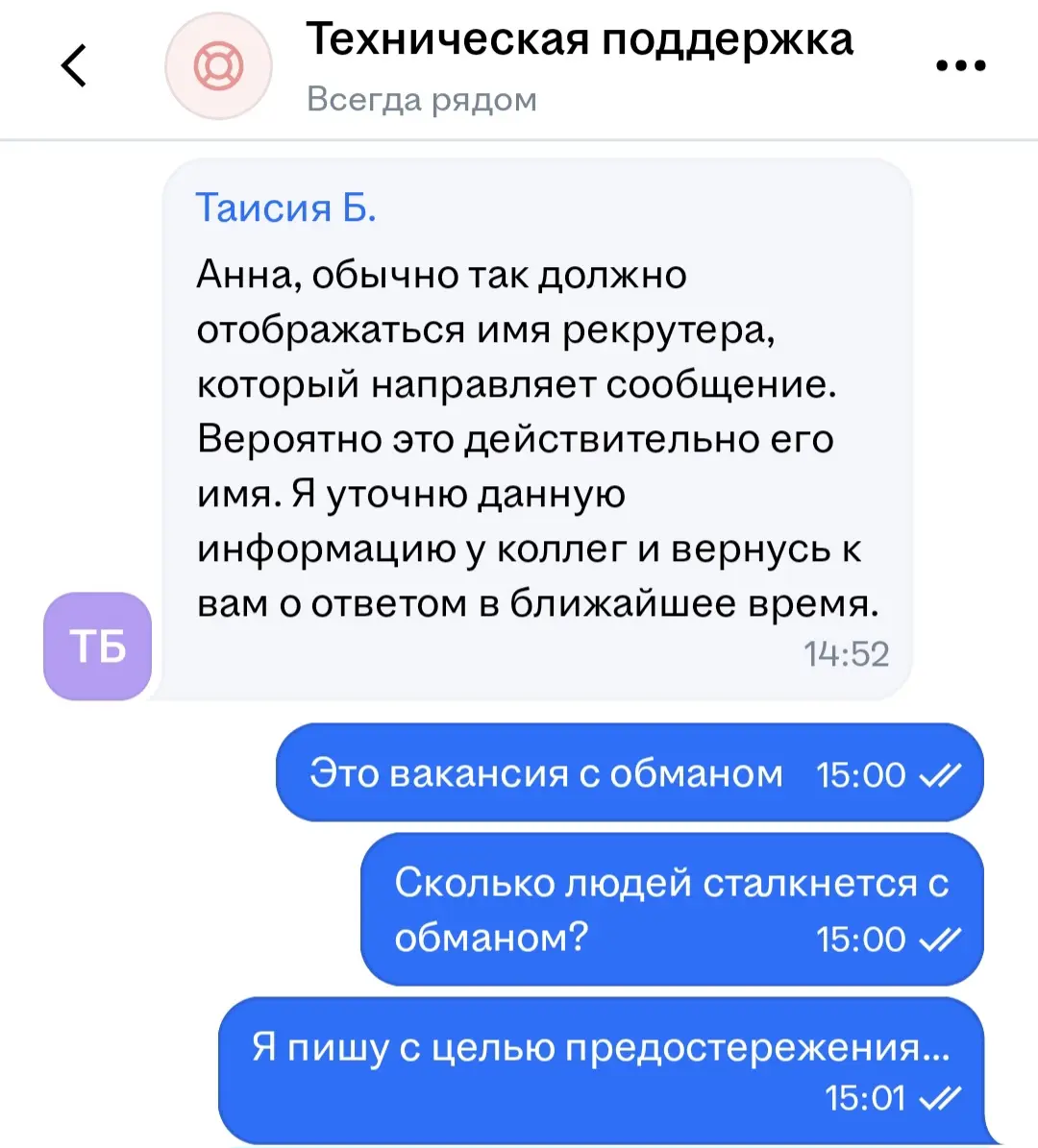 Ответ поддержки Hh | Сетка — социальная сеть от hh.ru
