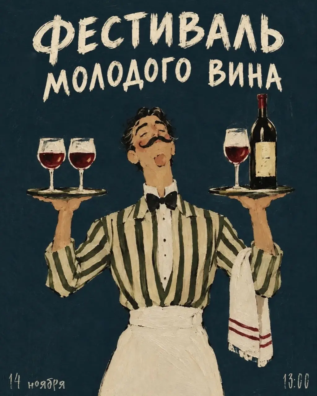 🍷 Ставропольцы, готовы открыть новые вкусы на фестивале молодого вина?
14 ноября в крафтовом пабе «Петровичъ» состоится фестиваль, посвящённый винодельческой и крафтовой культуре | Сетка — социальная сеть от hh.ru
