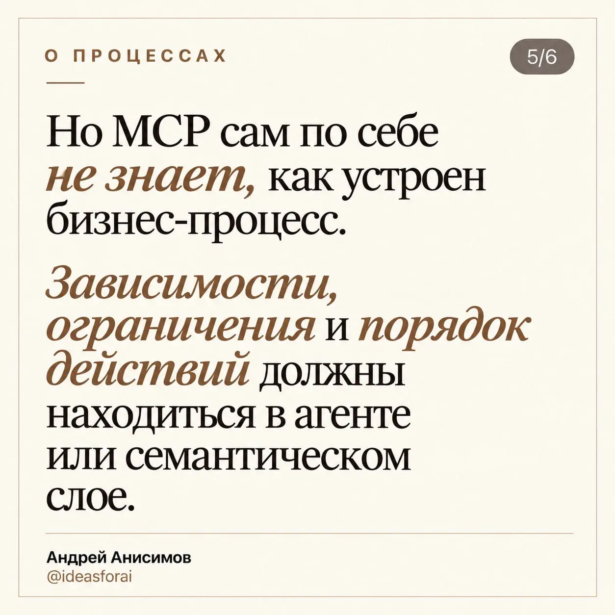 📈 MCP и концепция марионетки: а что, если корпоративные системы вообще не нужно переписывать под ИИ?
Представьте человека: у него есть руки, ноги, мышцы | Сетка — социальная сеть от hh.ru
