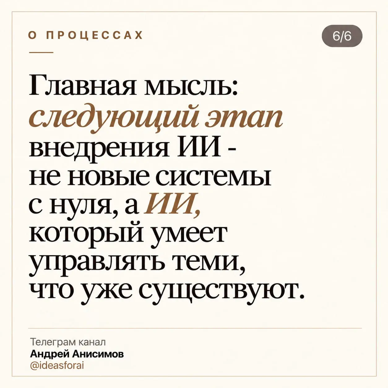 📈 MCP и концепция марионетки: а что, если корпоративные системы вообще не нужно переписывать под ИИ?
Представьте человека: у него есть руки, ноги, мышцы | Сетка — социальная сеть от hh.ru