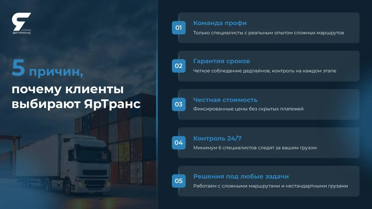♥️ Как молодой логистической компании выделиться среди опытных конкурентов?
Для ЯрТранс мы разработали презентацию, которая помогает заявить о себе на рынке: раскрыли экспертизу компании, собрали реал... | Сетка — социальная сеть от hh.ru