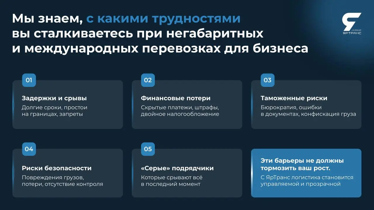 ♥️ Как молодой логистической компании выделиться среди опытных конкурентов?
Для ЯрТранс мы разработали презентацию, которая помогает заявить о себе на рынке: раскрыли экспертизу компании, собрали реал... | Сетка — социальная сеть от hh.ru