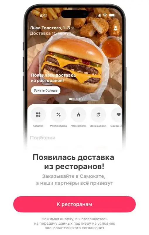 🤔 Самокат начал доставлять еду из ресторанов | Сетка — социальная сеть от hh.ru