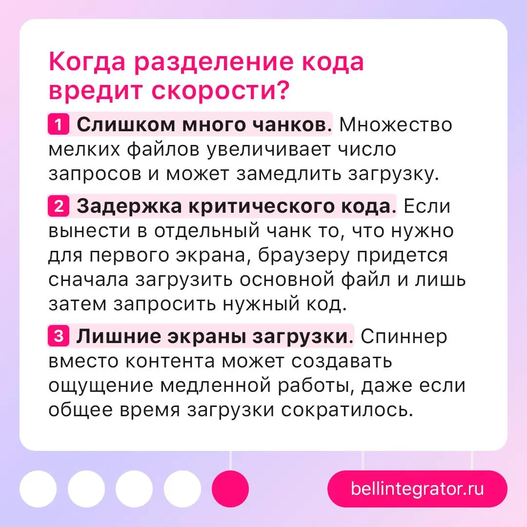 Почему приложение загружается дольше, чем хотелось бы 🤔
Если Lighthouse регулярно находит неиспользуемый JavaScript, а приложение все еще загружается медленно, дело может быть не только в размере банд... | Сетка — социальная сеть от hh.ru