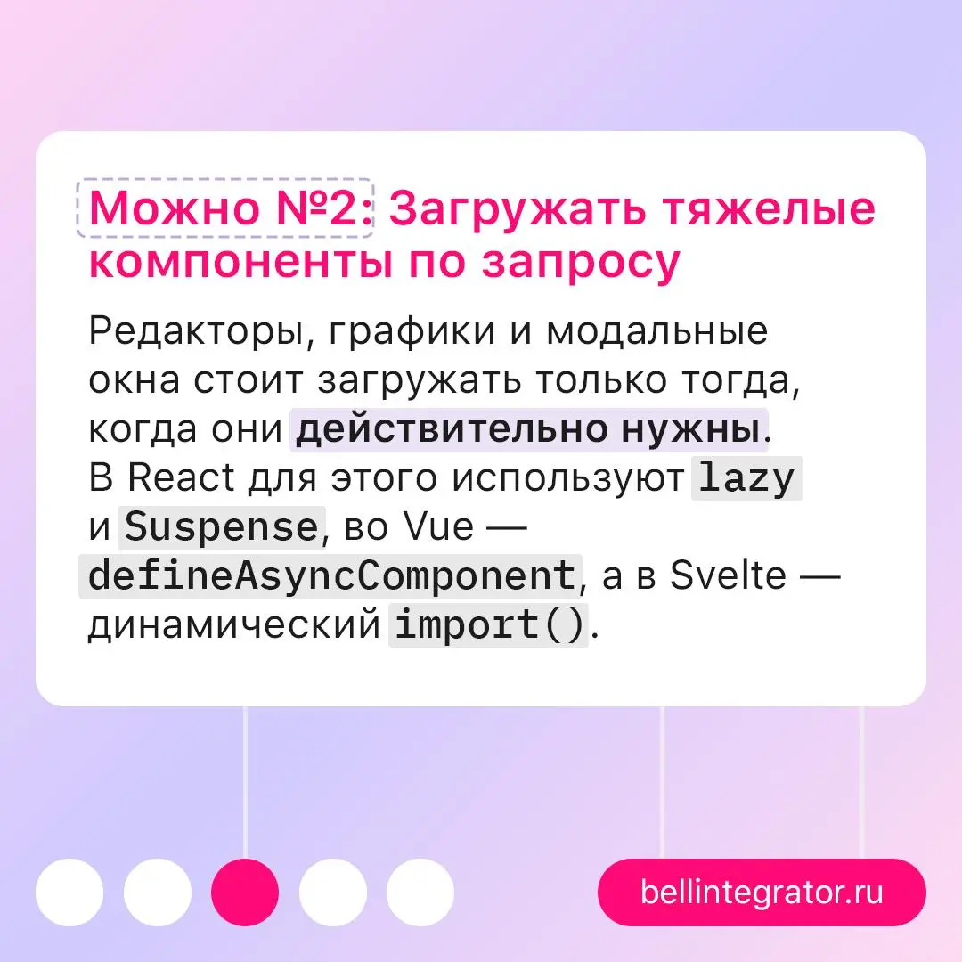 Почему приложение загружается дольше, чем хотелось бы 🤔
Если Lighthouse регулярно находит неиспользуемый JavaScript, а приложение все еще загружается медленно, дело может быть не только в размере банд... | Сетка — социальная сеть от hh.ru