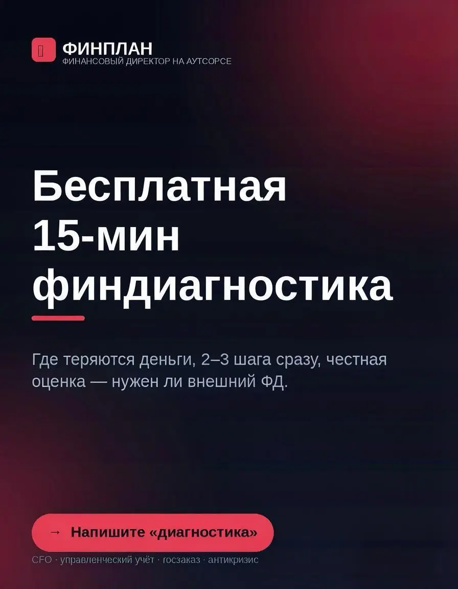 Что такое бесплатная 15-мин финдиагностика и что вы получите на выходе | Сетка — социальная сеть от hh.ru